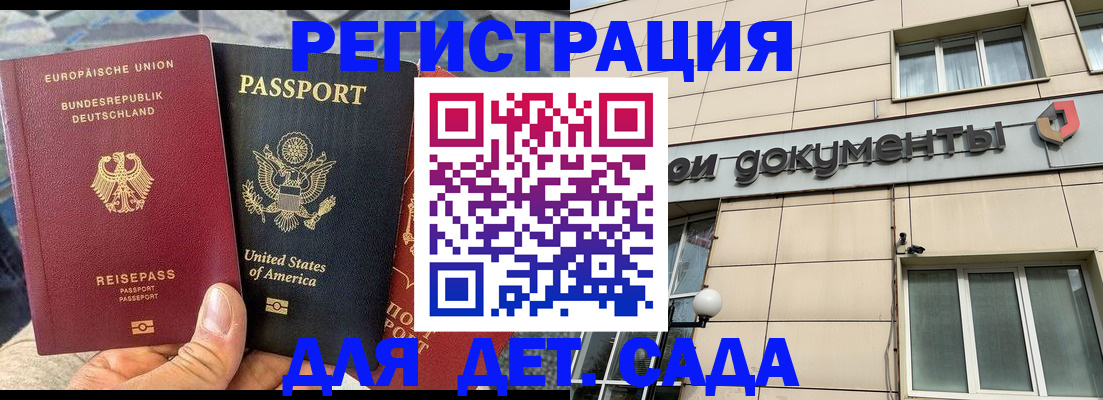 временная регистрация в квартире в Слободской