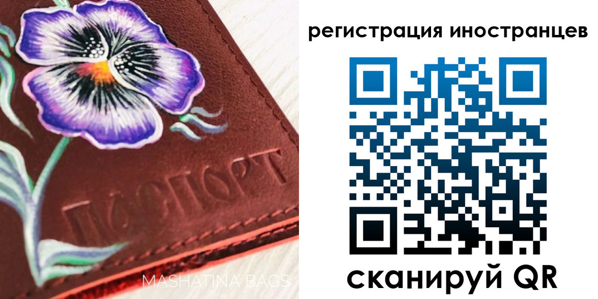 временная регистрация недорого в Слободской