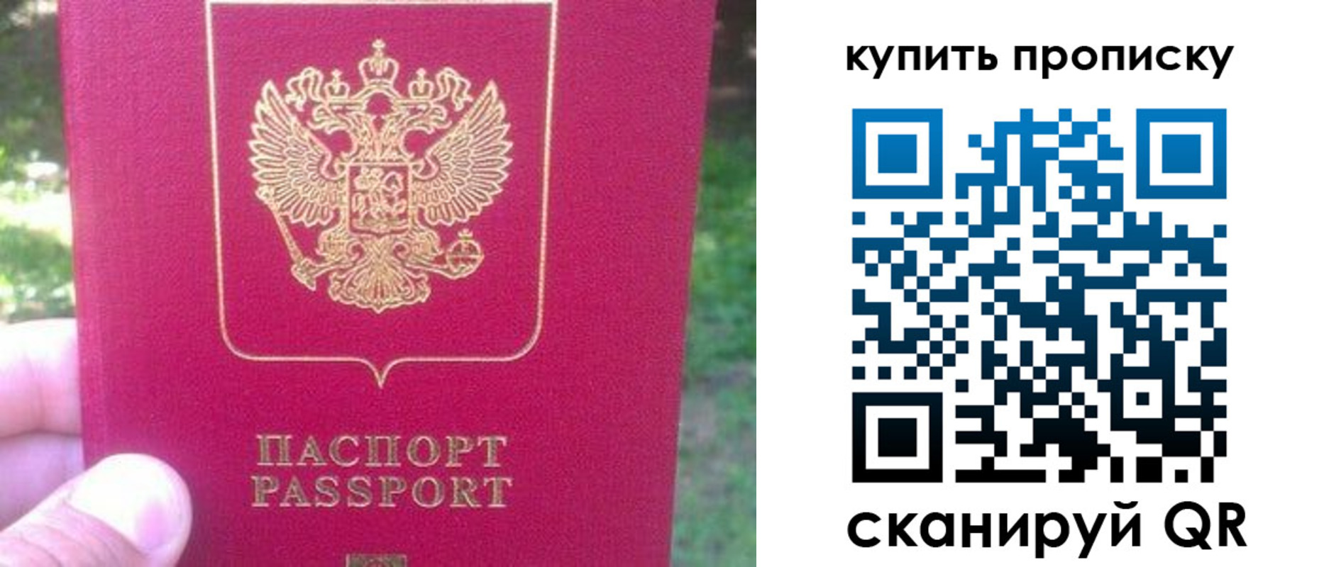 временная регистрация для школы в Слободской