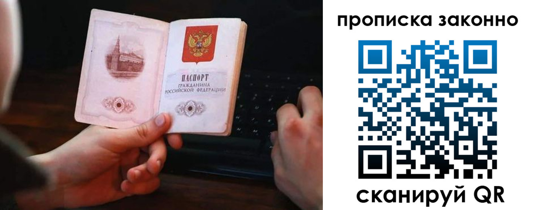 временная регистрация 2025 в Слободской