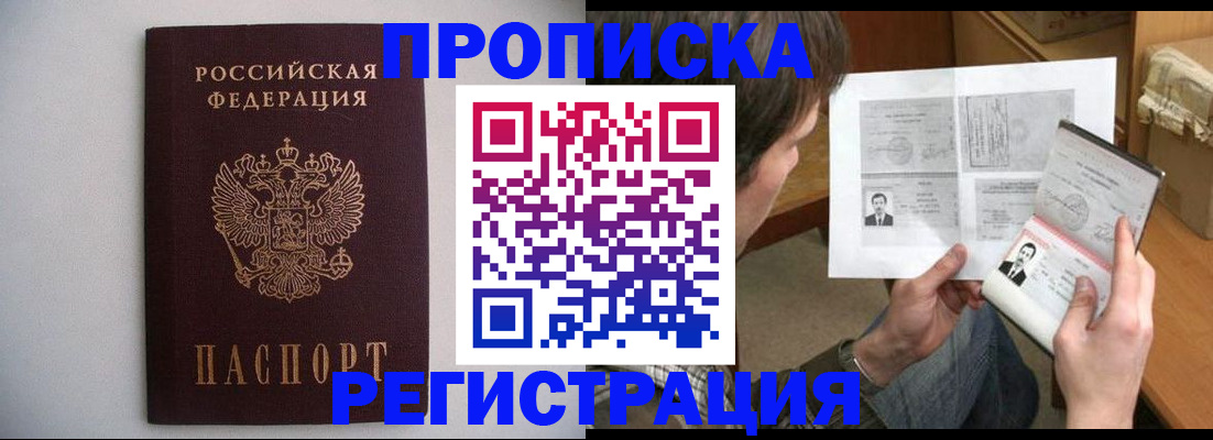 временная регистрация 2025 в Слободской