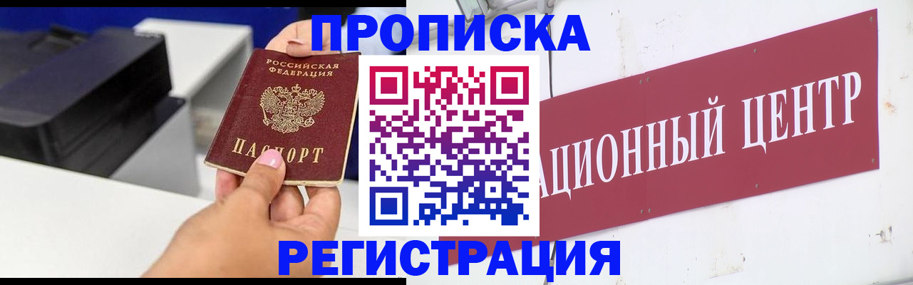 временная прописка в Слободской